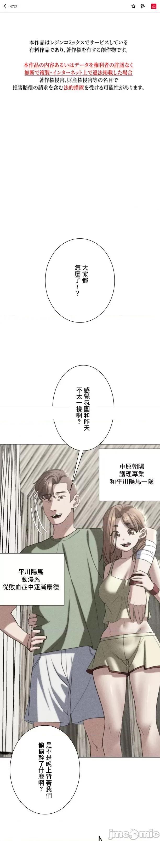 3年5班~窮途末路！的無人島求生 3年5班 47 第2页