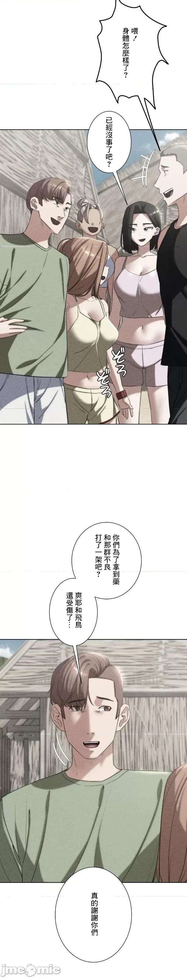 3年5班~窮途末路！的無人島求生 3年5班 47 第3页