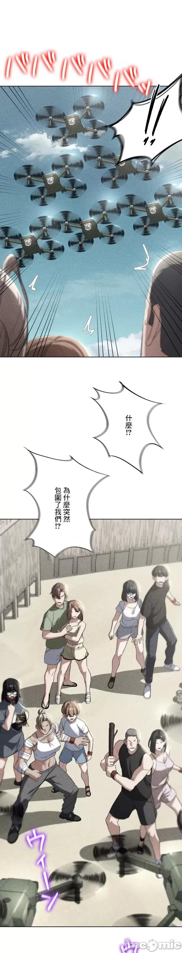 3年5班~窮途末路！的無人島求生 3年5班 47 第4页