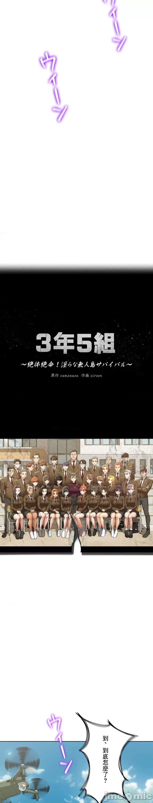3年5班~窮途末路！的無人島求生 3年5班 47 第5页