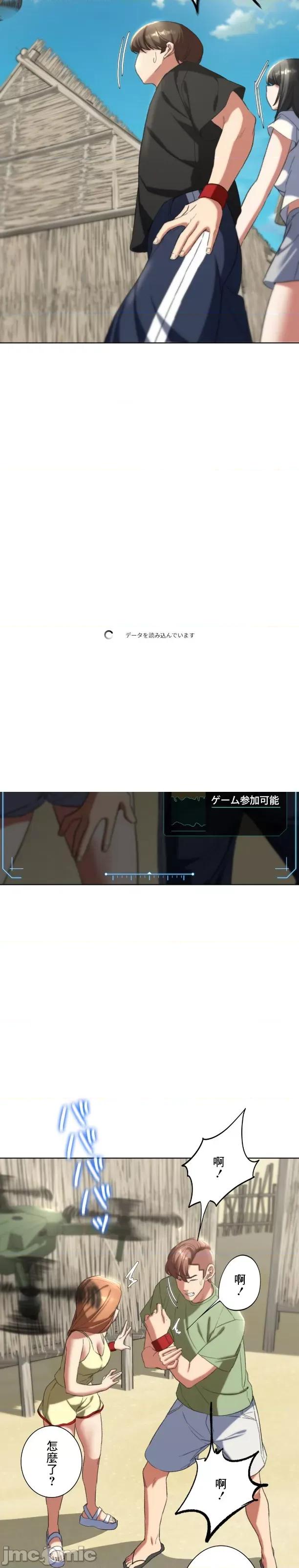 3年5班~窮途末路！的無人島求生 3年5班 47 第6页