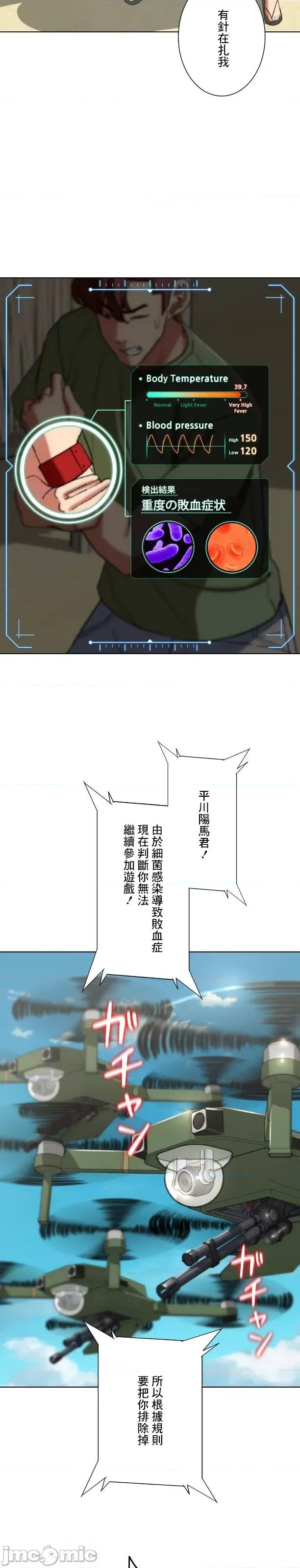 3年5班~窮途末路！的無人島求生 3年5班 47 第7页