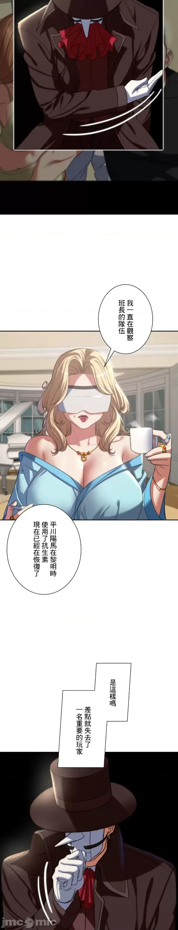 3年5班~窮途末路！的無人島求生 3年5班 47 第10页