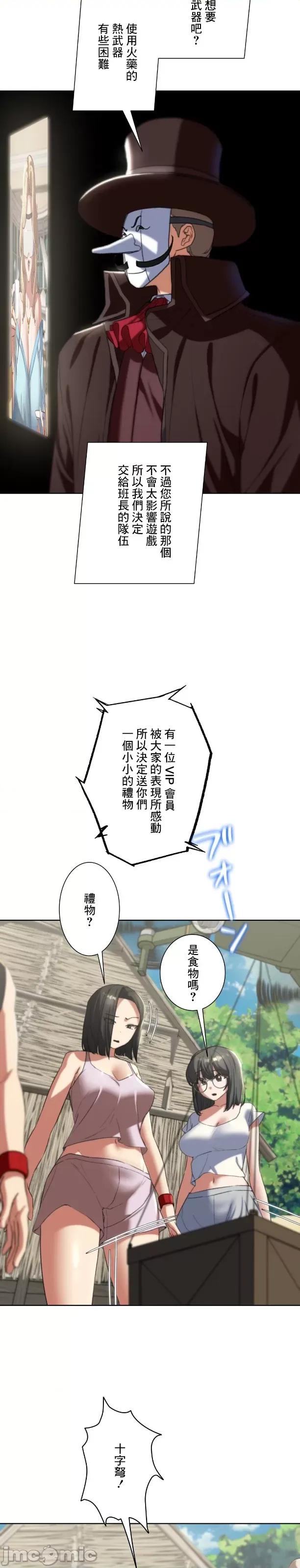 3年5班~窮途末路！的無人島求生 3年5班 47 第12页