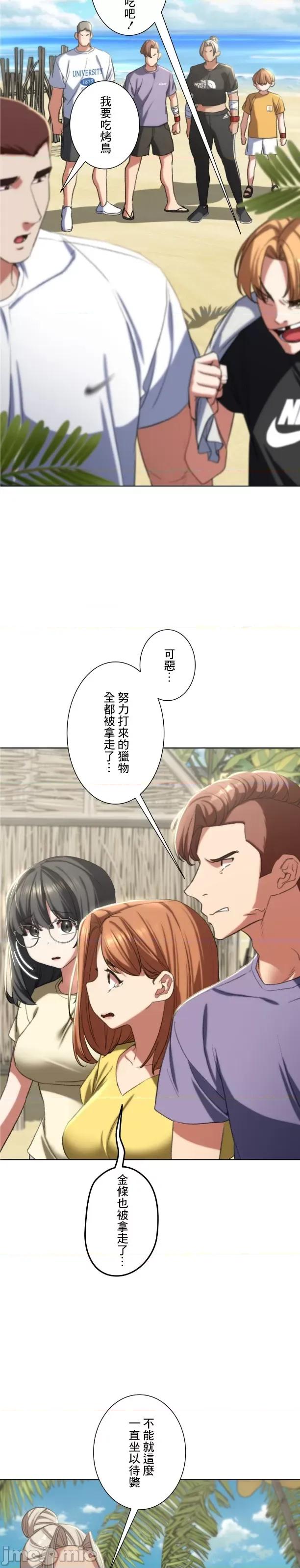 3年5班~窮途末路！的無人島求生 3年5班 47 第25页