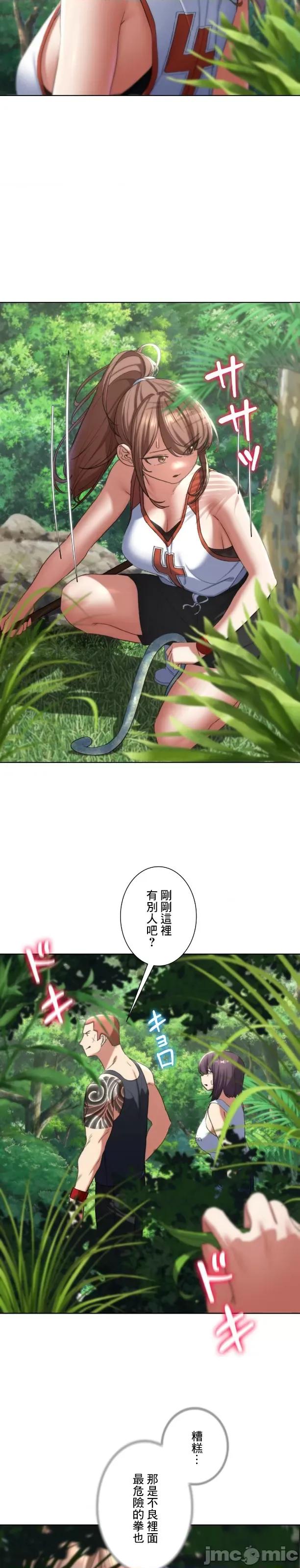 3年5班~窮途末路！的無人島求生 3年5班 47 第28页