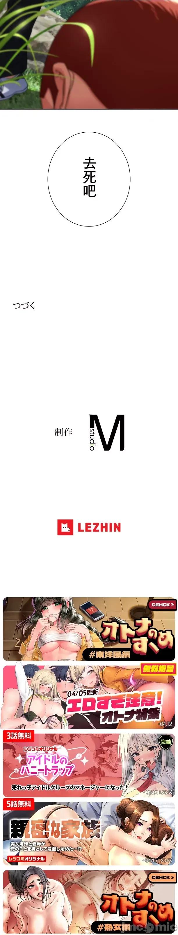 3年5班~窮途末路！的無人島求生 3年5班 47 第37页