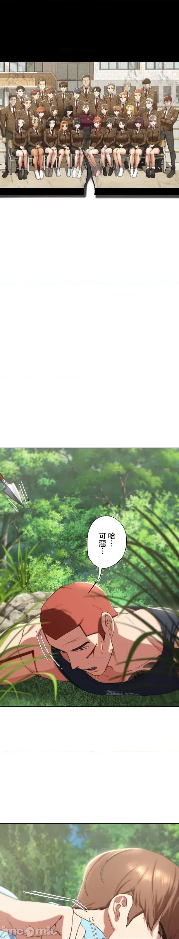 3年5班~窮途末路！的無人島求生 3年5班 48 第6页