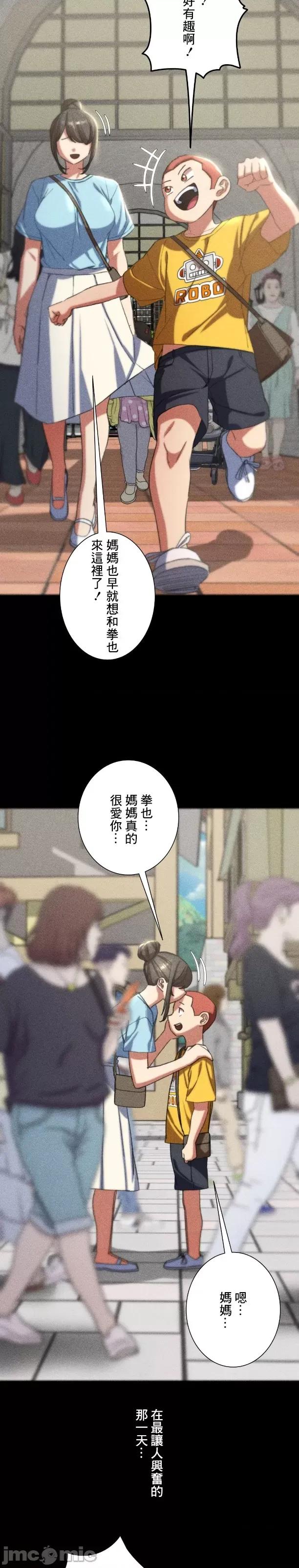 3年5班~窮途末路！的無人島求生 3年5班 48 第9页