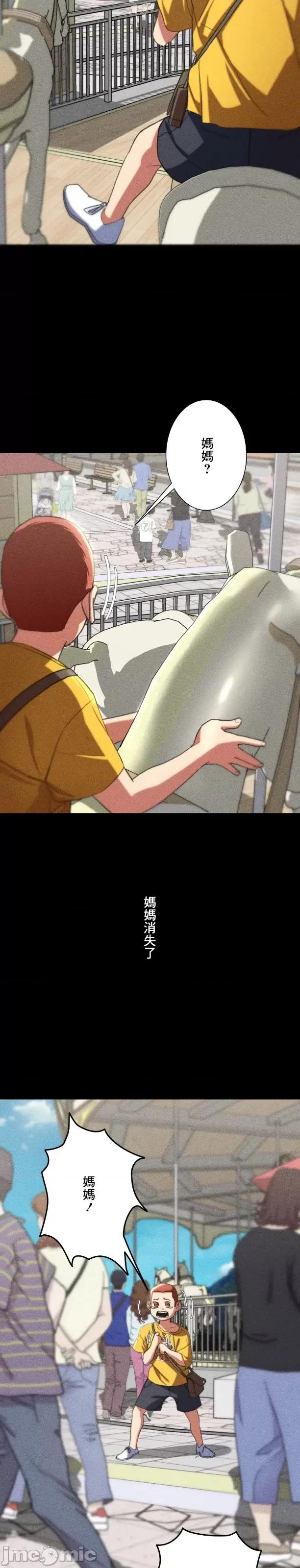 3年5班~窮途末路！的無人島求生 3年5班 48 第11页