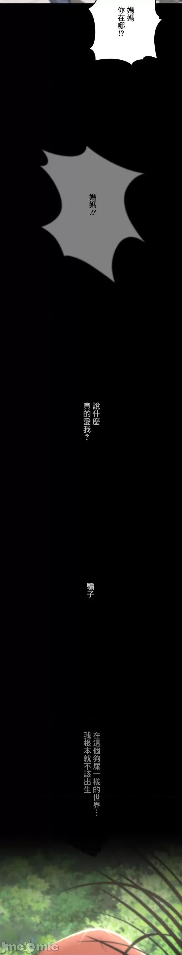 3年5班~窮途末路！的無人島求生 3年5班 48 第12页