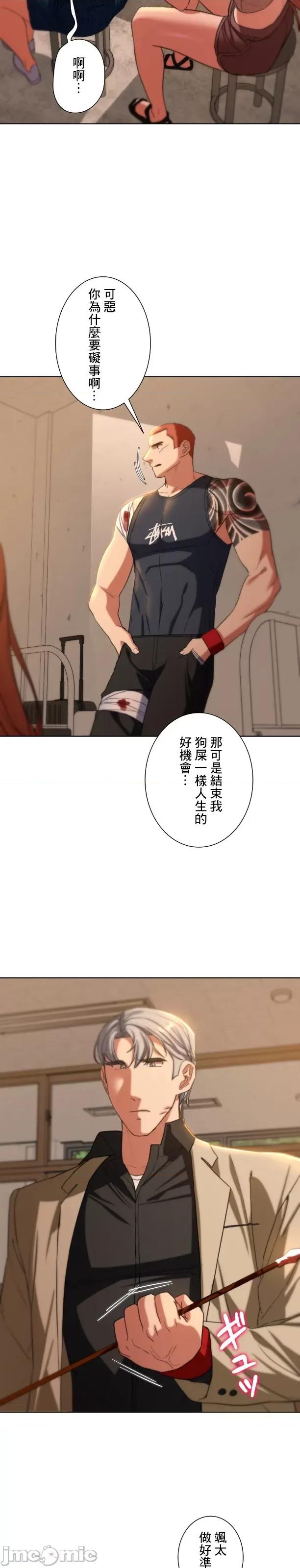 3年5班~窮途末路！的無人島求生 3年5班 48 第19页