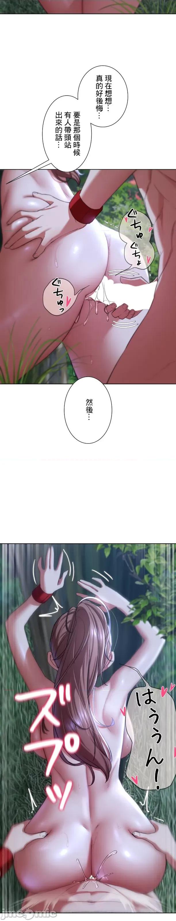 3年5班~窮途末路！的無人島求生 3年5班 48 第24页