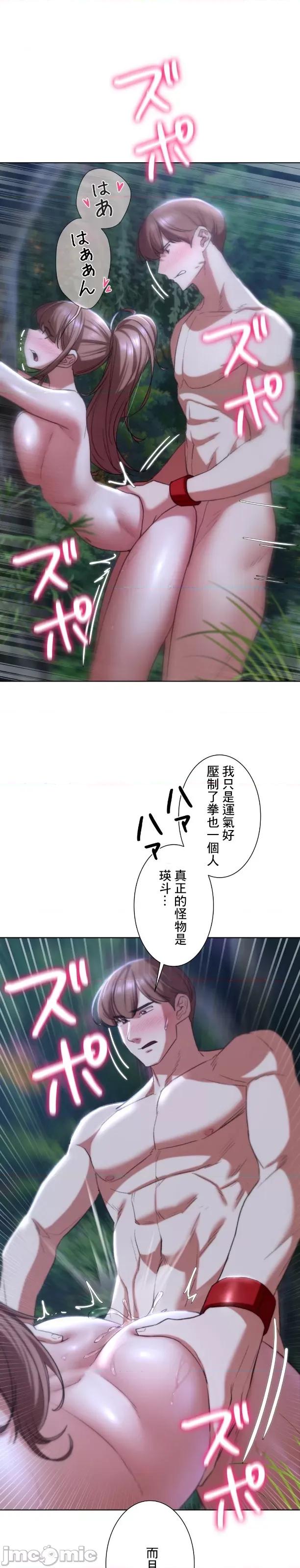 3年5班~窮途末路！的無人島求生 3年5班 48 第25页