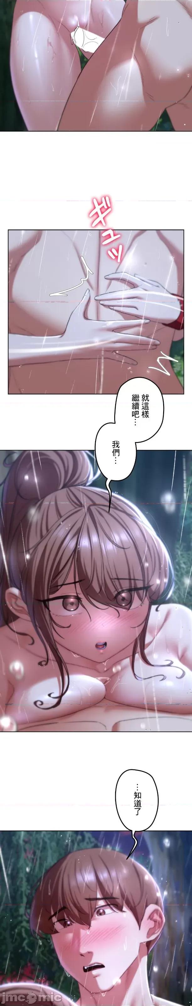 3年5班~窮途末路！的無人島求生 3年5班 48 第28页