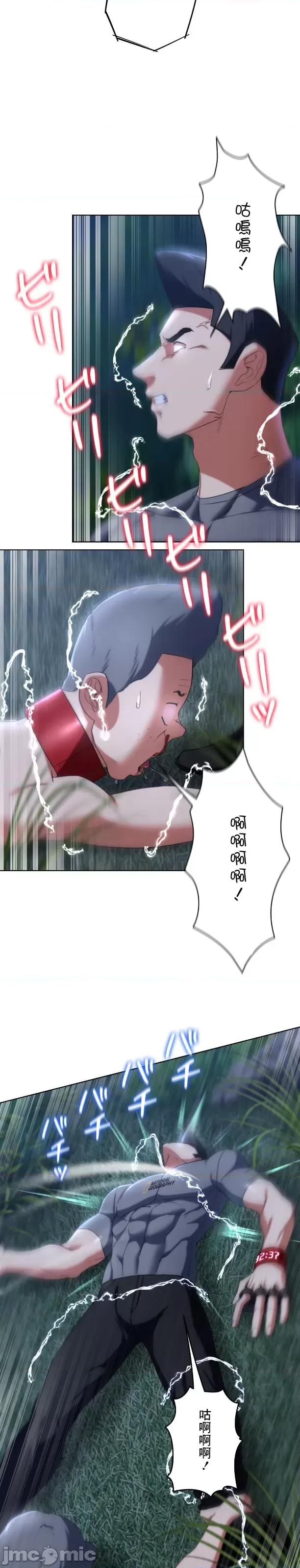 3年5班~窮途末路！的無人島求生 3年5班 49 第11页