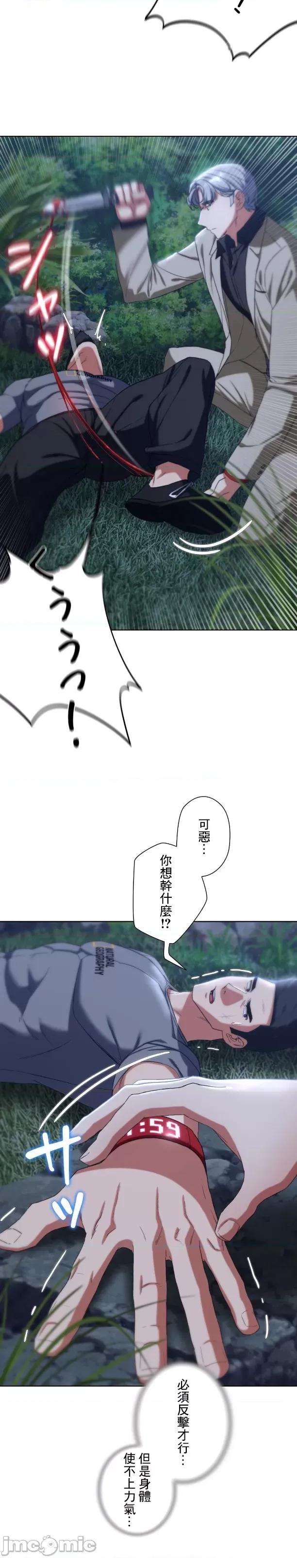3年5班~窮途末路！的無人島求生 3年5班 49 第15页