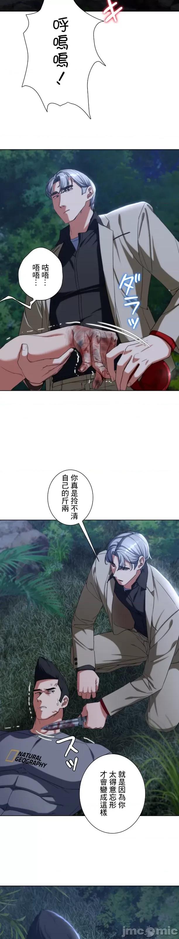 3年5班~窮途末路！的無人島求生 3年5班 49 第17页