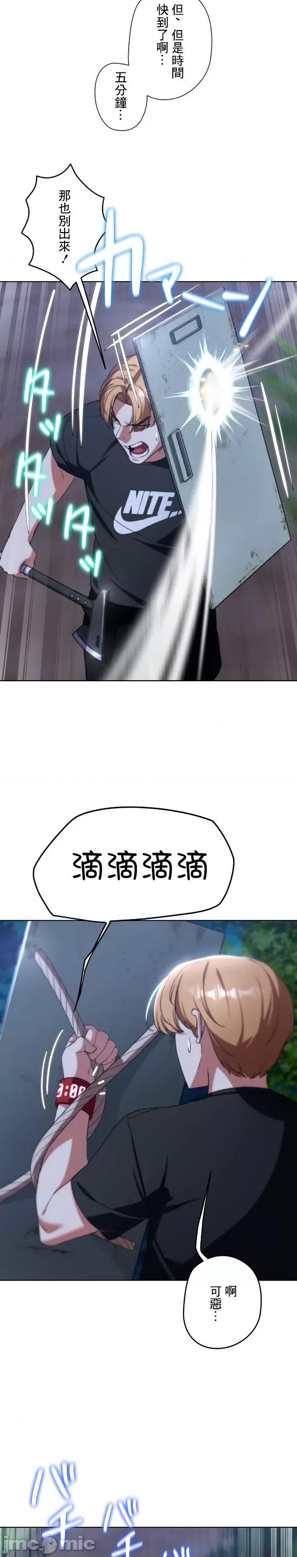 3年5班~窮途末路！的無人島求生 3年5班 49 第22页