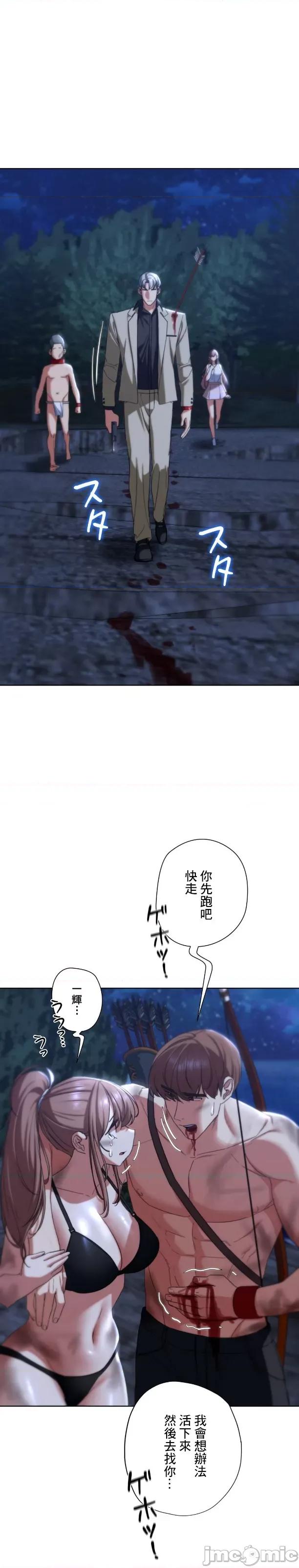 3年5班~窮途末路！的無人島求生 3年5班 49 第31页