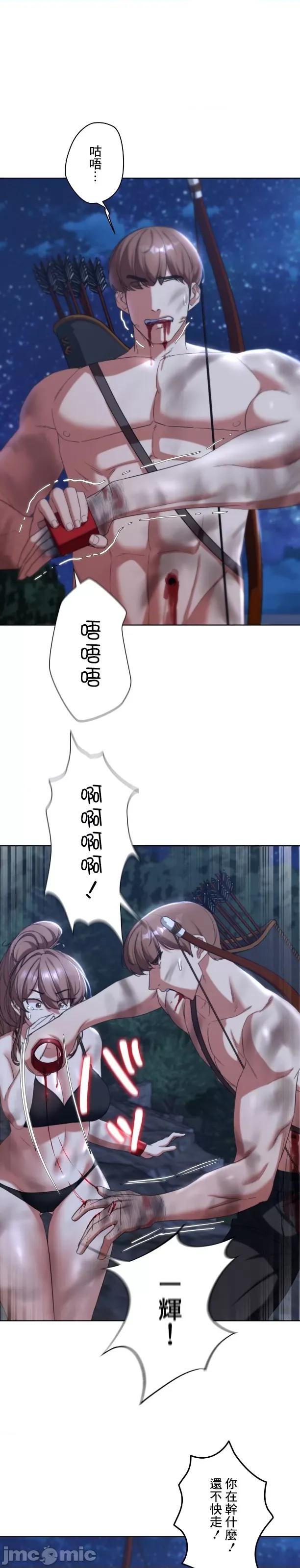 3年5班~窮途末路！的無人島求生 3年5班 49 第32页