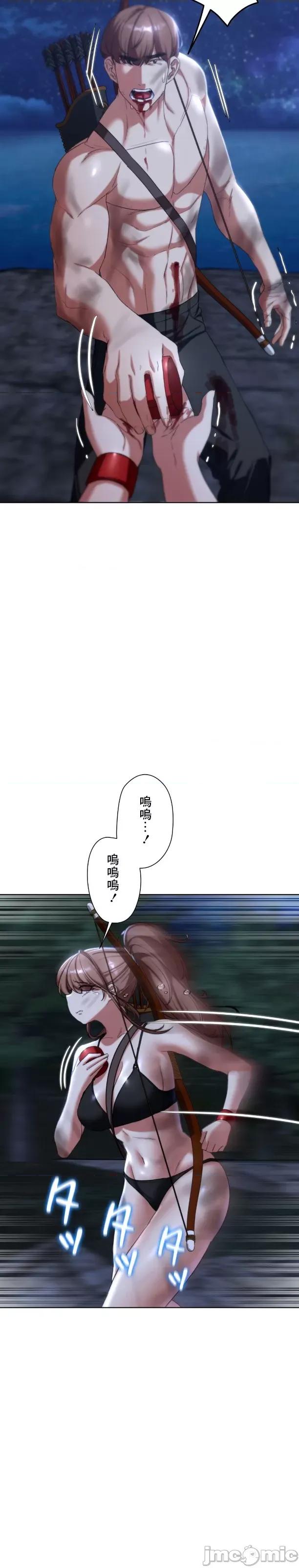 3年5班~窮途末路！的無人島求生 3年5班 49 第33页
