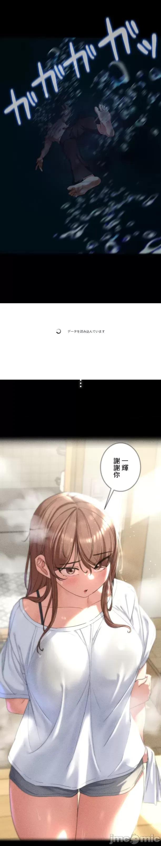 3年5班~窮途末路！的無人島求生 3年5班 49 第39页