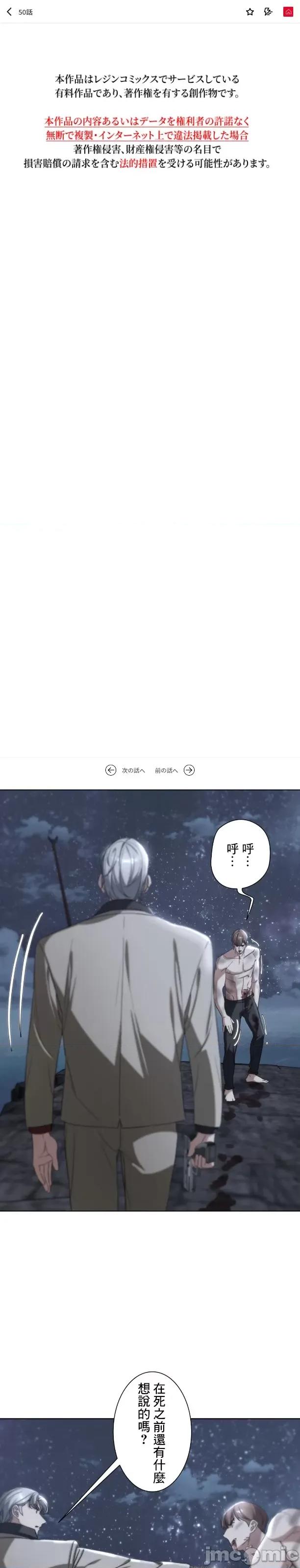 3年5班~窮途末路！的無人島求生 3年5班 50 第2页