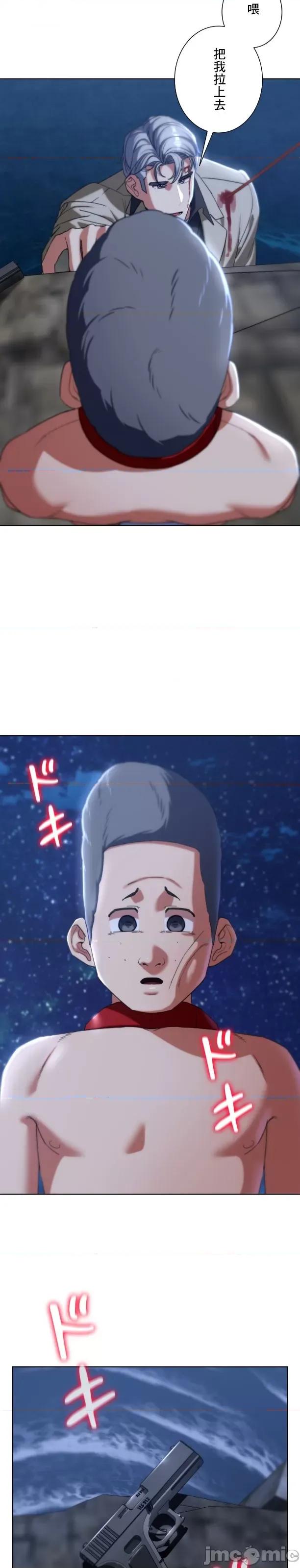3年5班~窮途末路！的無人島求生 3年5班 50 第10页