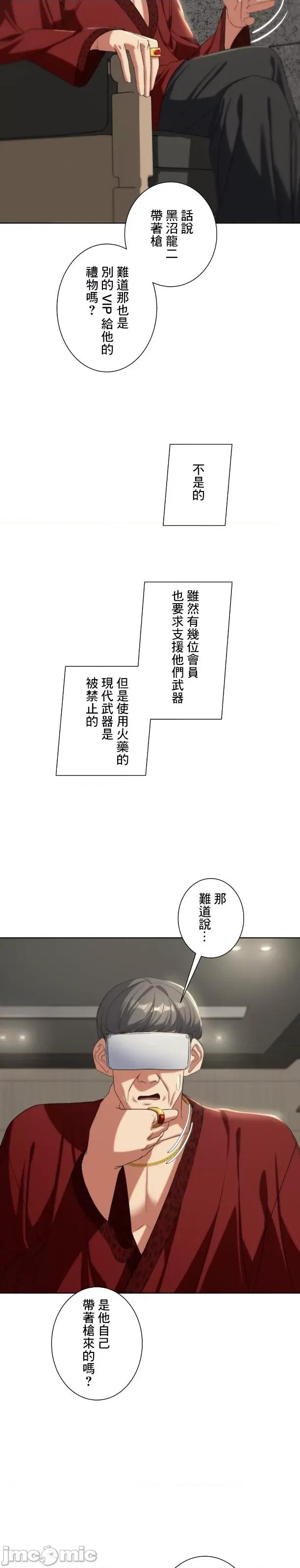 3年5班~窮途末路！的無人島求生 3年5班 50 第18页