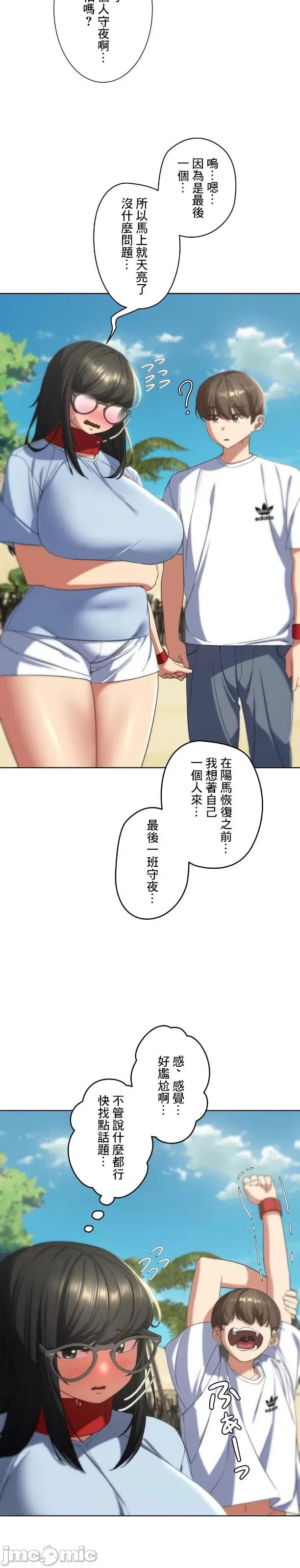 3年5班~窮途末路！的無人島求生 3年5班 50 第24页