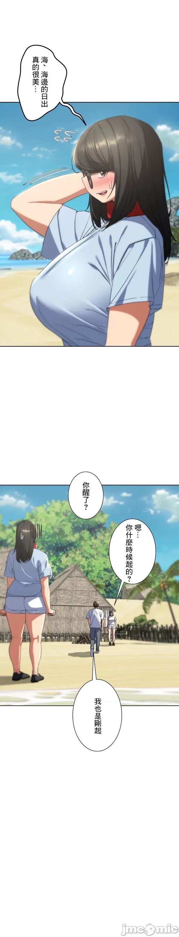 3年5班~窮途末路！的無人島求生 3年5班 50 第25页