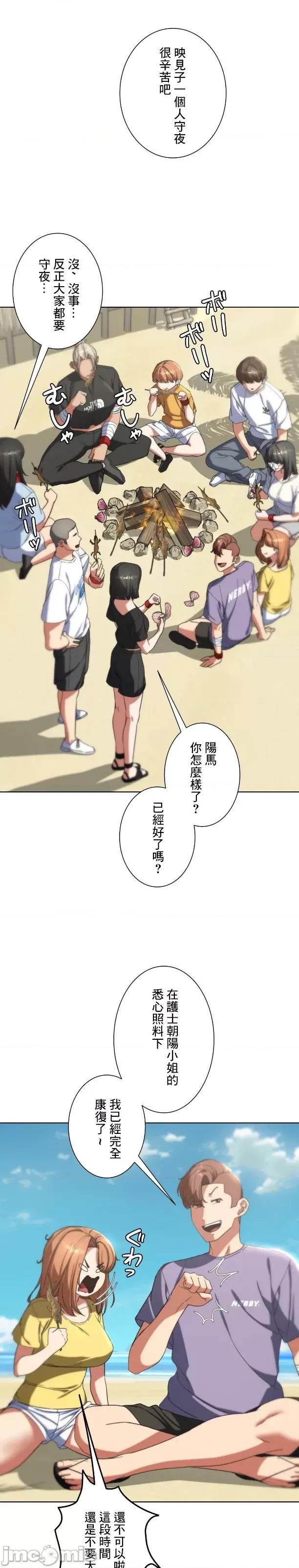 3年5班~窮途末路！的無人島求生 3年5班 50 第26页