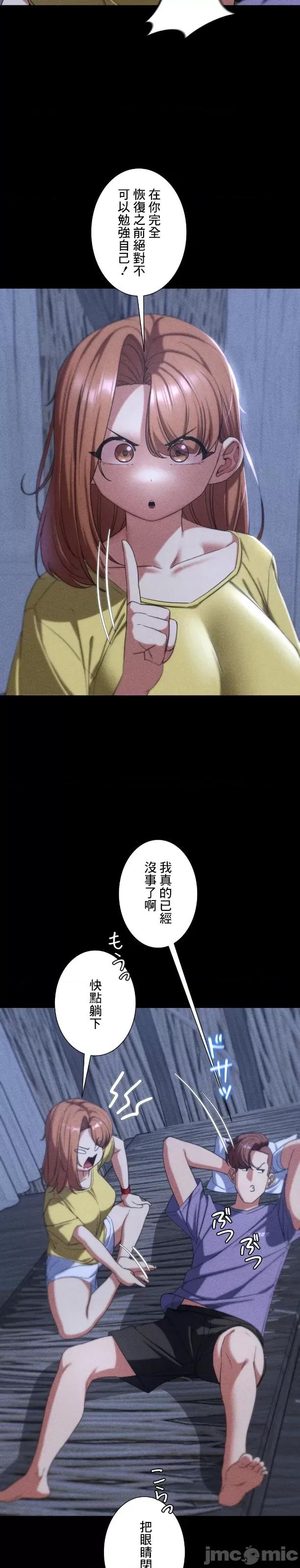 3年5班~窮途末路！的無人島求生 3年5班 50 第29页