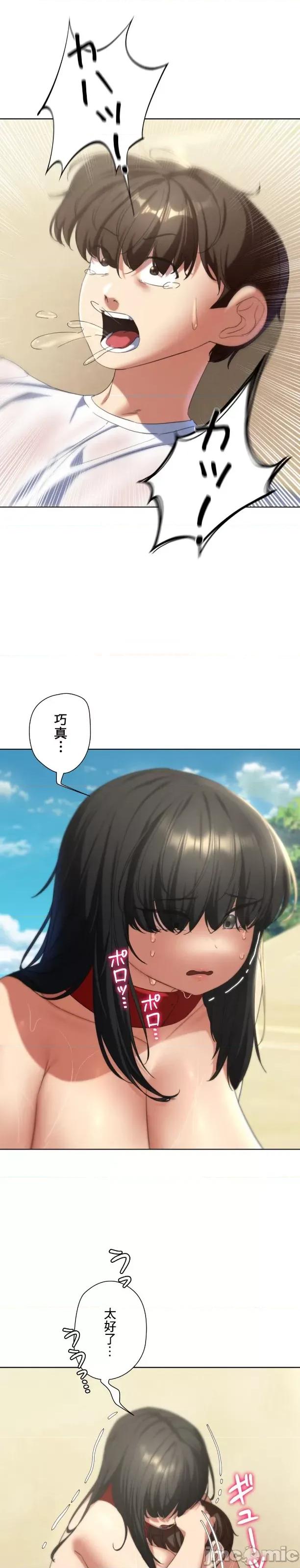 3年5班~窮途末路！的無人島求生 3年5班 50 第42页
