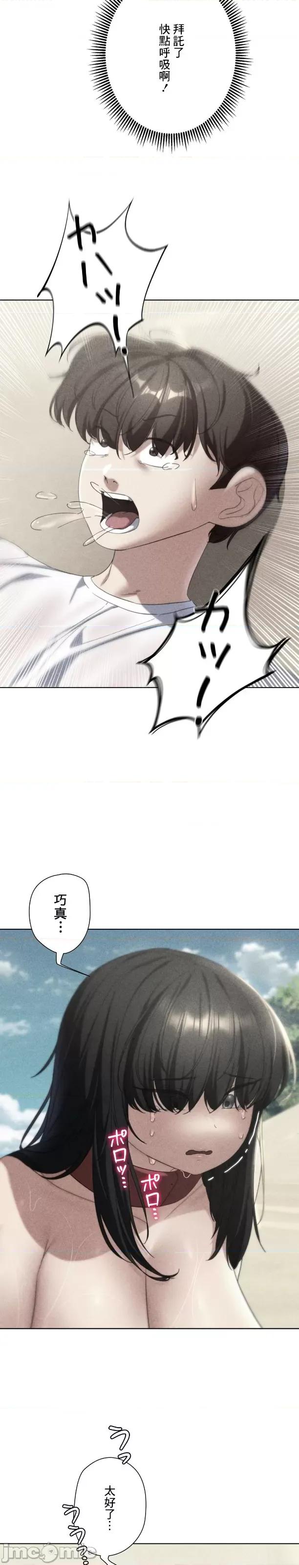 3年5班~窮途末路！的無人島求生 3年5班 51 第3页