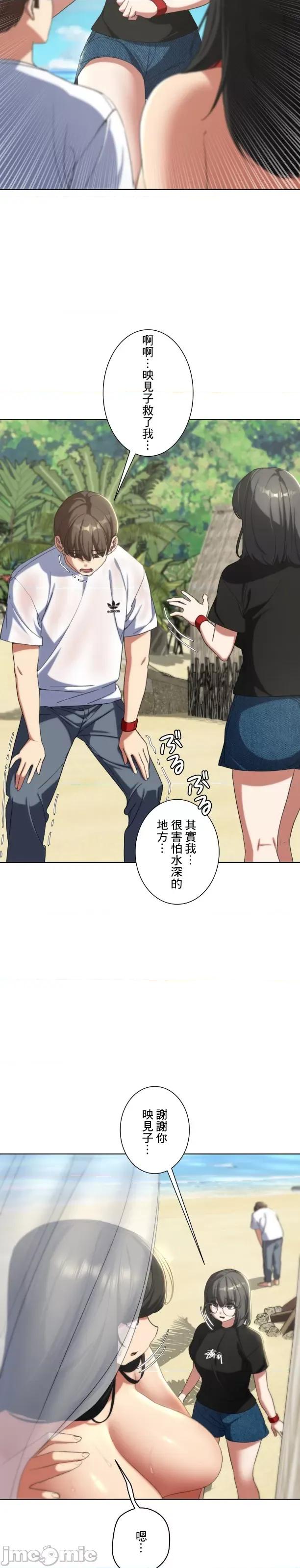 3年5班~窮途末路！的無人島求生 3年5班 51 第7页