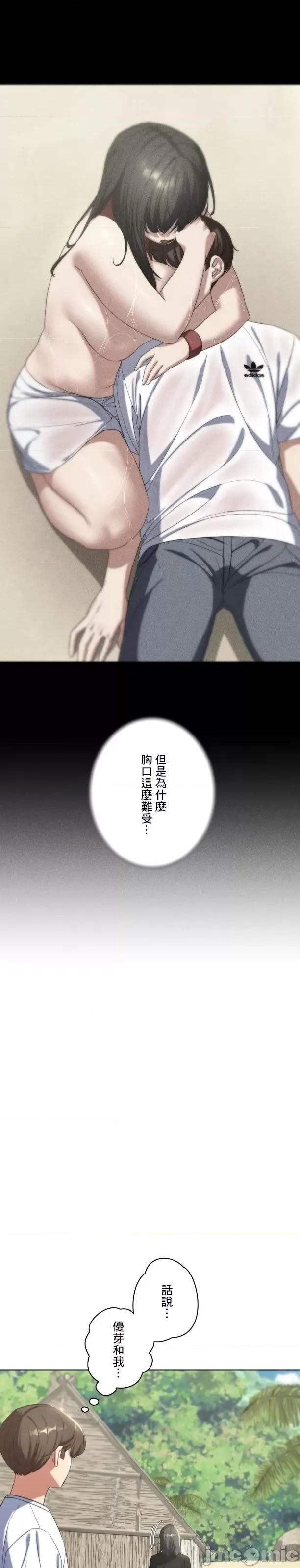 3年5班~窮途末路！的無人島求生 3年5班 51 第9页
