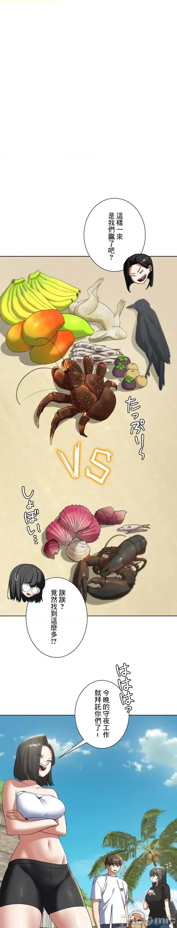 3年5班~窮途末路！的無人島求生 3年5班 51 第13页
