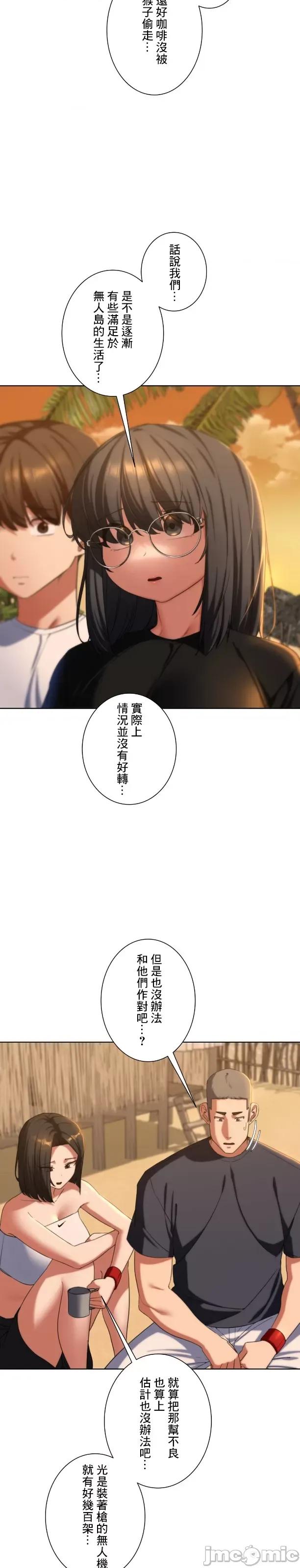 3年5班~窮途末路！的無人島求生 3年5班 51 第15页