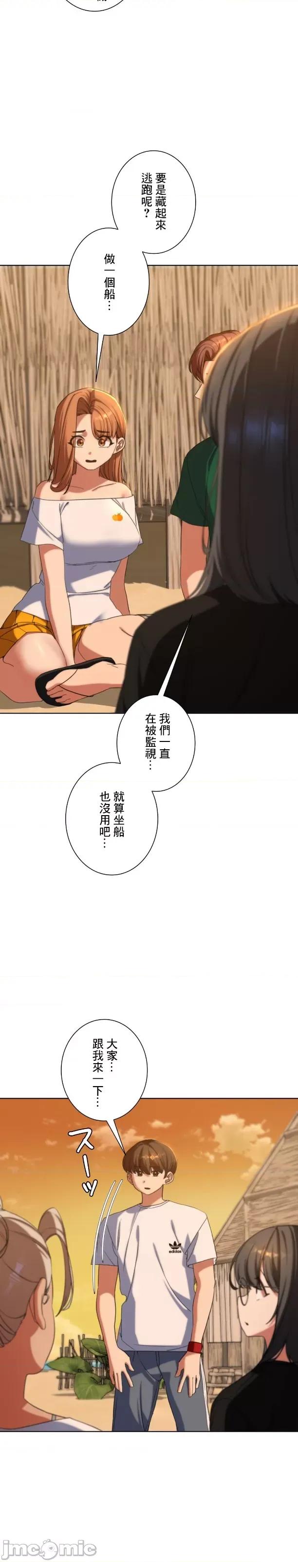 3年5班~窮途末路！的無人島求生 3年5班 51 第16页