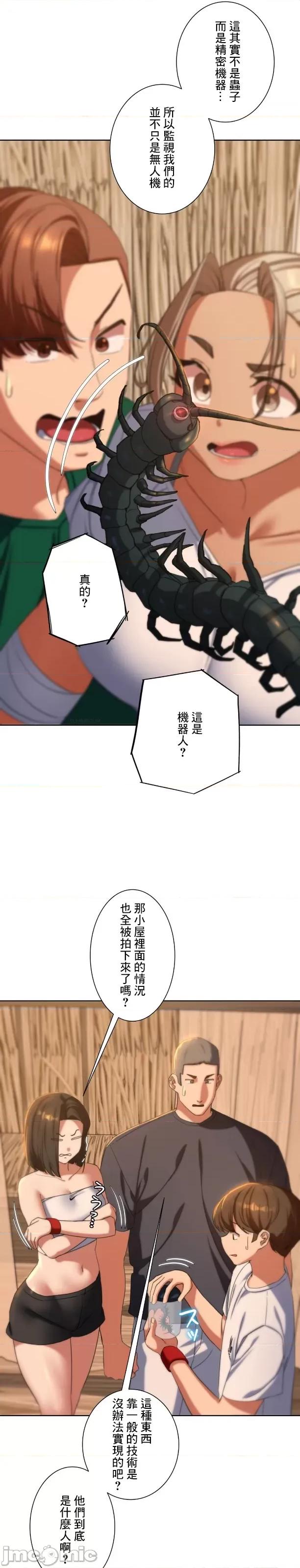 3年5班~窮途末路！的無人島求生 3年5班 51 第18页