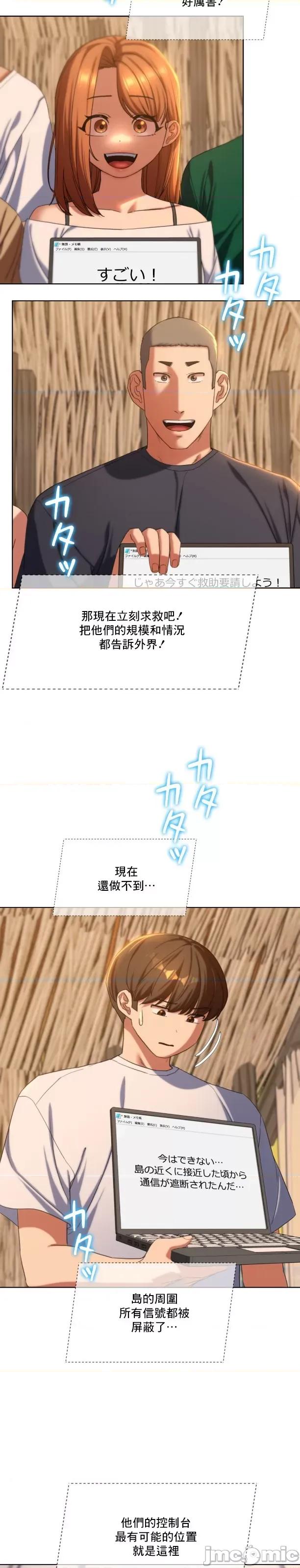 3年5班~窮途末路！的無人島求生 3年5班 51 第21页