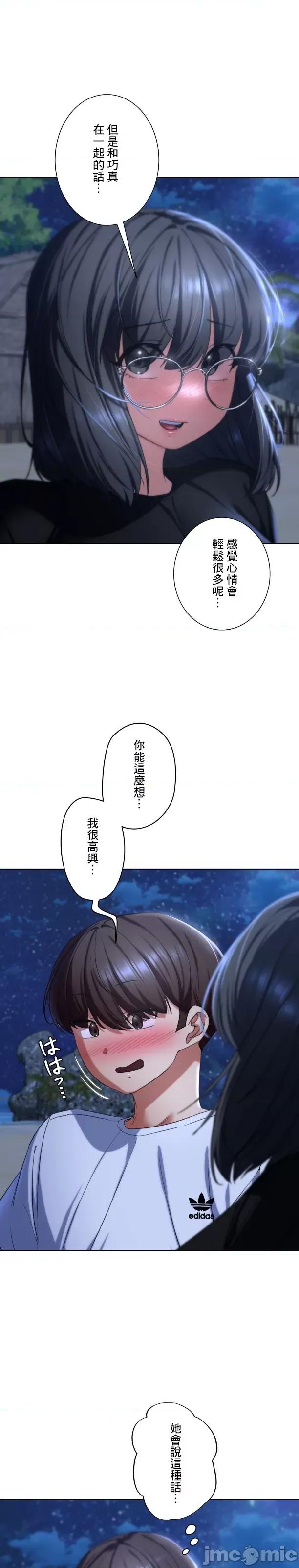 3年5班~窮途末路！的無人島求生 3年5班 51 第29页