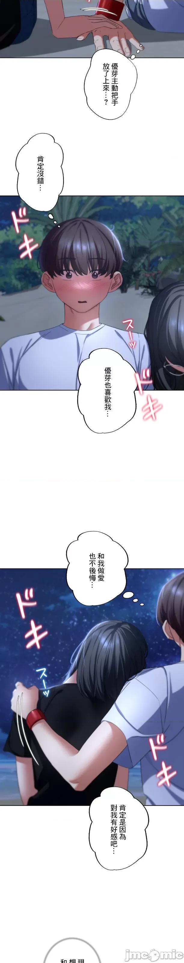 3年5班~窮途末路！的無人島求生 3年5班 51 第31页
