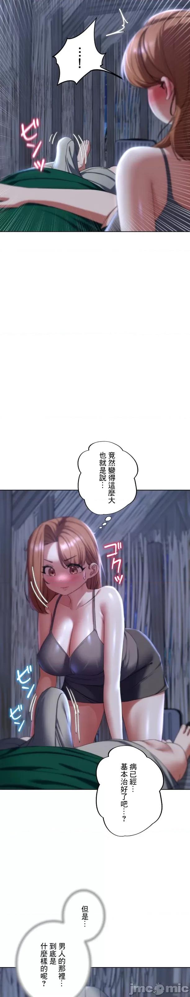 3年5班~窮途末路！的無人島求生 3年5班 51 第35页