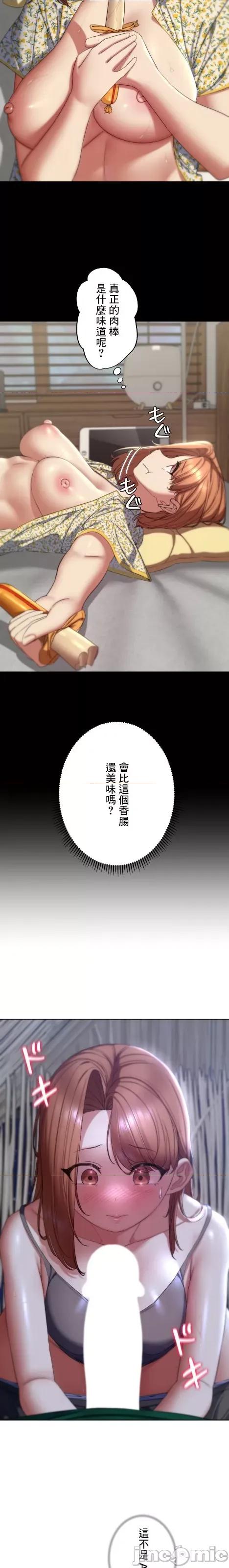 3年5班~窮途末路！的無人島求生 3年5班 52 第8页