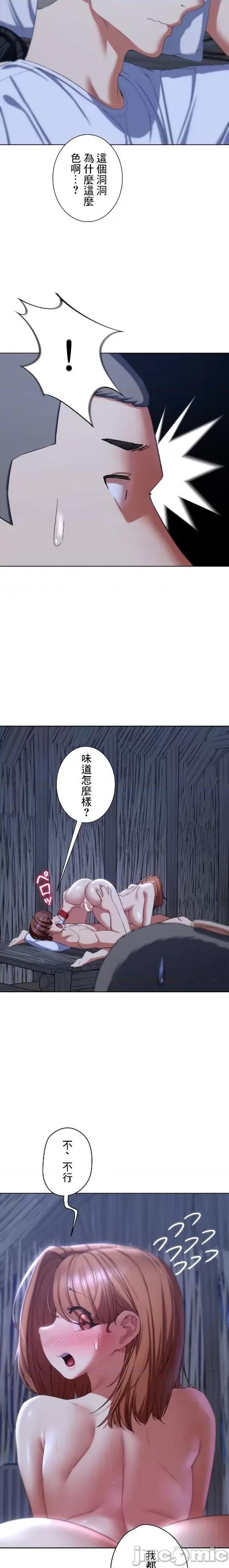 3年5班~窮途末路！的無人島求生 3年5班 52 第17页