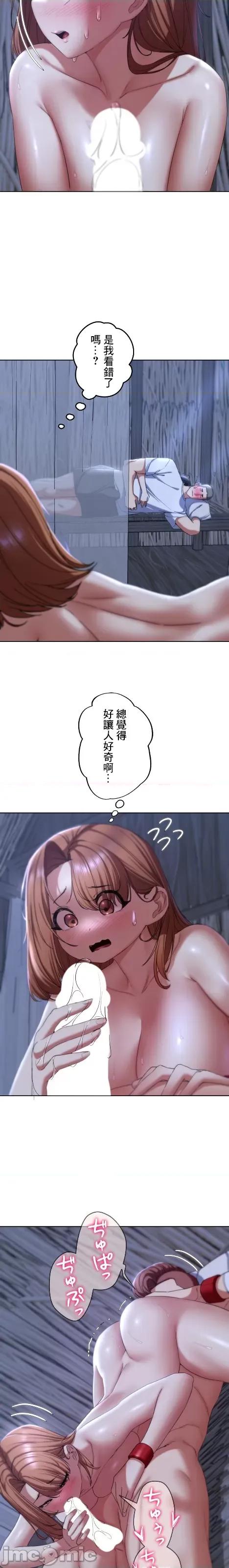 3年5班~窮途末路！的無人島求生 3年5班 52 第20页