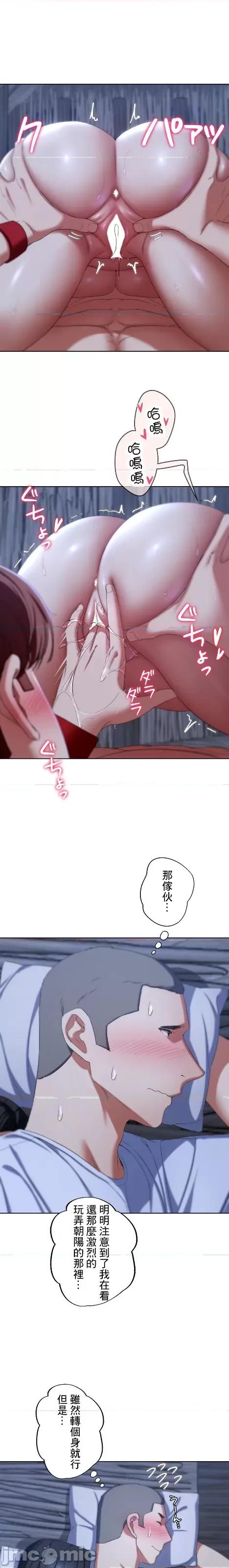 3年5班~窮途末路！的無人島求生 3年5班 52 第22页